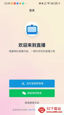 ������ͷ(ֱ�������̳�)v1.0.1 �ֻ����ͼ