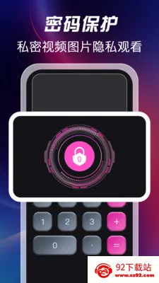 ��ѿ�˽�˲�����(˽��ͼ����˽����)v1.1.2 �ٷ������ͼ