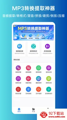 MP3ת����ȡ����2026���°汾v1.0.0 �ٷ������ͼ