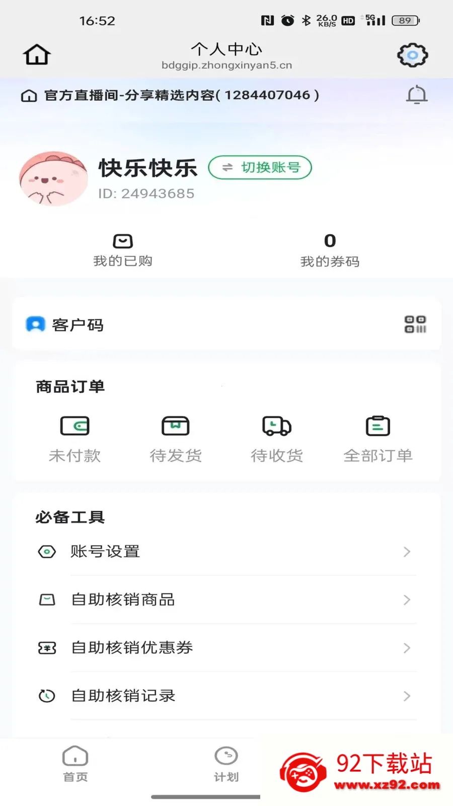 �������������ֻ���v26.06.18 ��Ѱ��ͼ