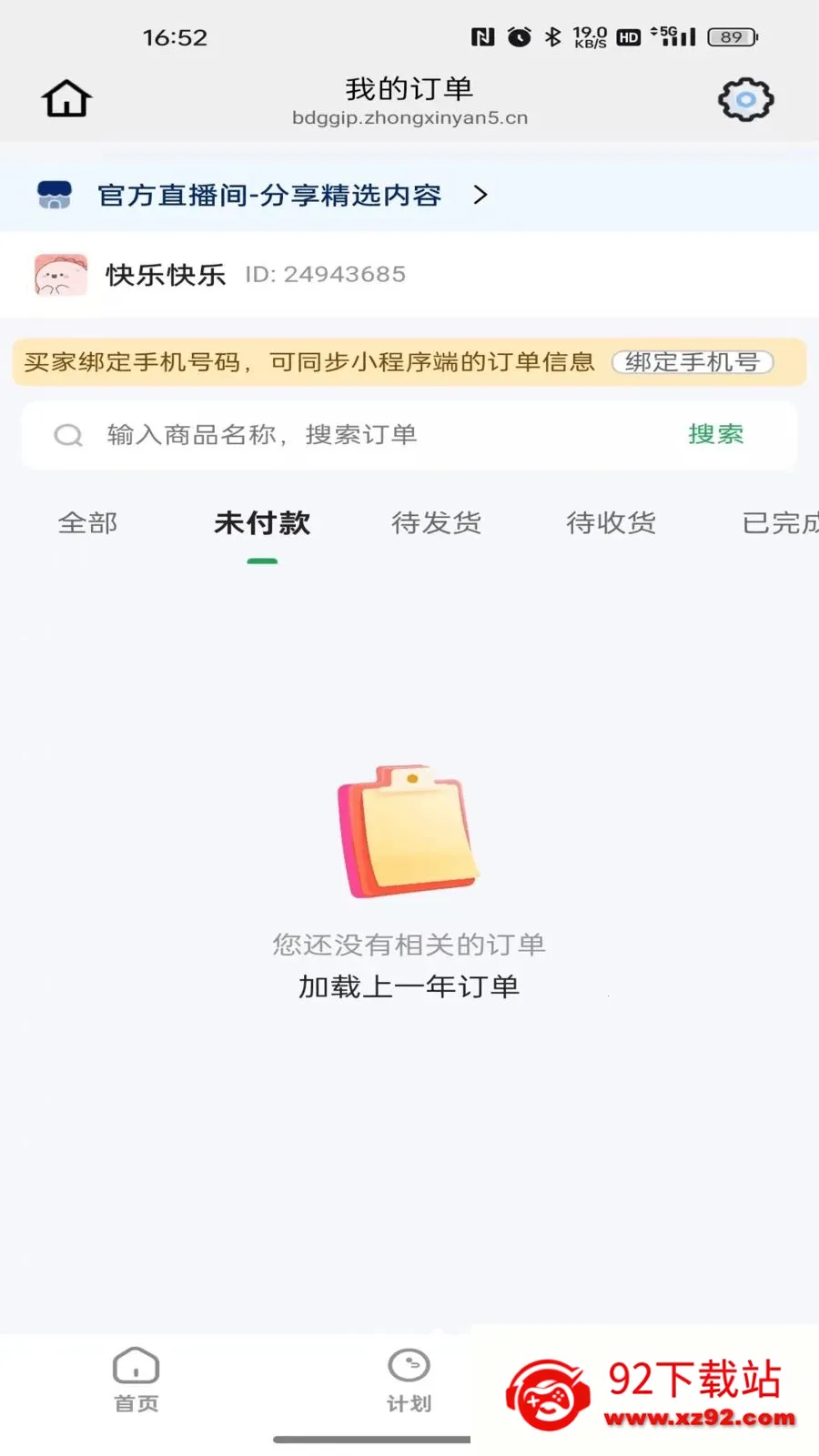 �������������ֻ���v26.06.18 ��Ѱ��ͼ