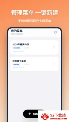 �˵����(�˵���������)v1.2.1 ��׿���ͼ