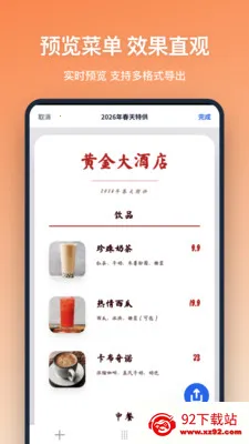�˵����(�˵���������)v1.2.1 ��׿���ͼ