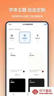 �˵����(�˵���������)v1.2.1 ��׿���ͼ