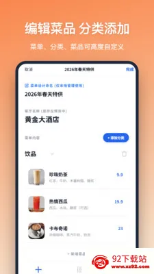 �˵����(�˵���������)v1.2.1 ��׿���ͼ
