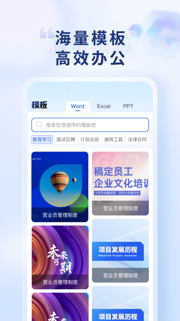 Word Office�ֻ��ĵ������ֻ���v1.0.3 �ٷ������ͼ