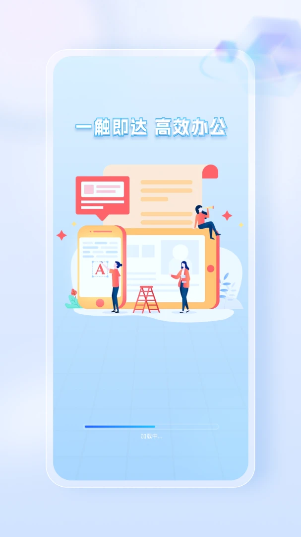 Word Office�ֻ��ĵ������ֻ���v1.0.3 �ٷ������ͼ