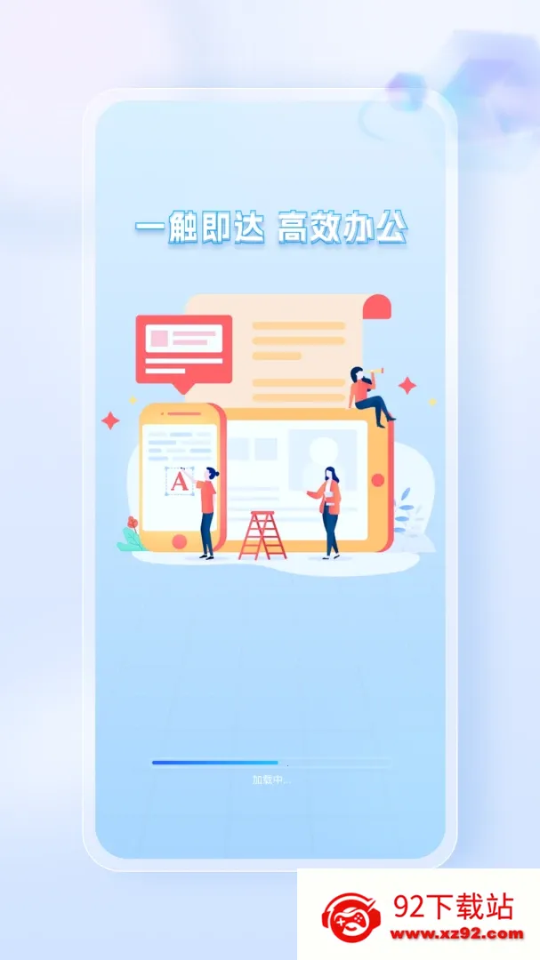 Word Office�ֻ��ĵ������ֻ���v1.0.3 �ٷ������ͼ