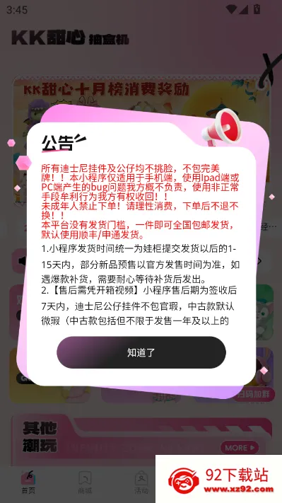 KK甜心潮玩屋2026最新版本