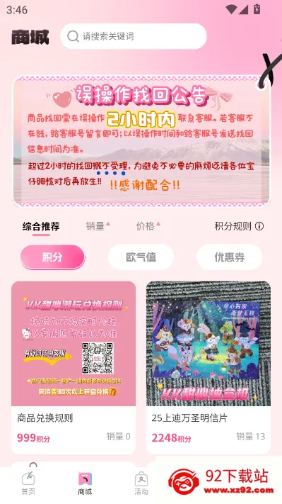 KK甜心潮玩屋2026最新版本