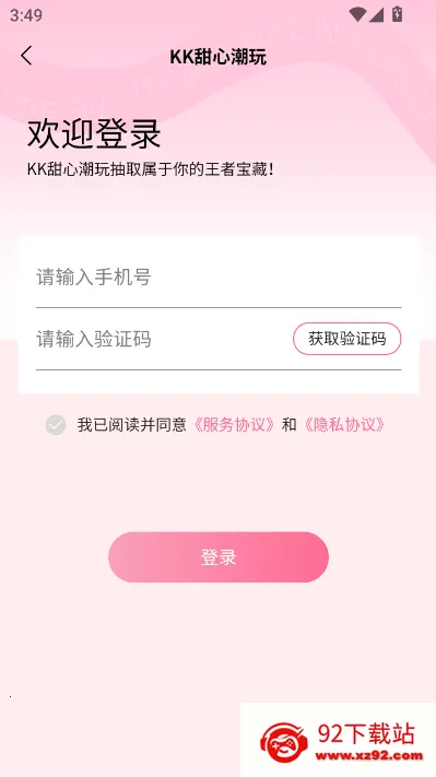 KK甜心潮玩屋2026最新版本 KK甜心潮玩屋2026最新版本