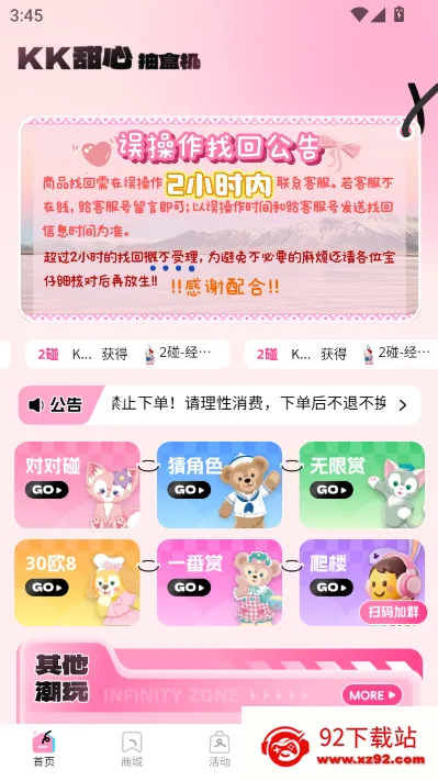 KK甜心潮玩屋2026最新版本