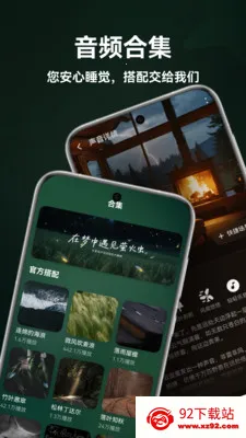����˯��(��������APP)v1.5.0 ��Ѱ��ͼ