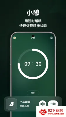 ����˯��(��������APP)v1.5.0 ��Ѱ��ͼ