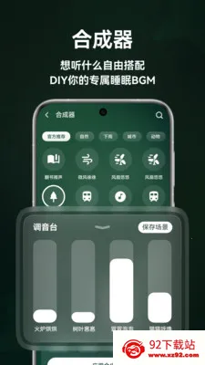 ����˯��(��������APP)v1.5.0 ��Ѱ��ͼ