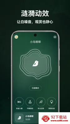 ����˯��(��������APP)v1.5.0 ��Ѱ��ͼ