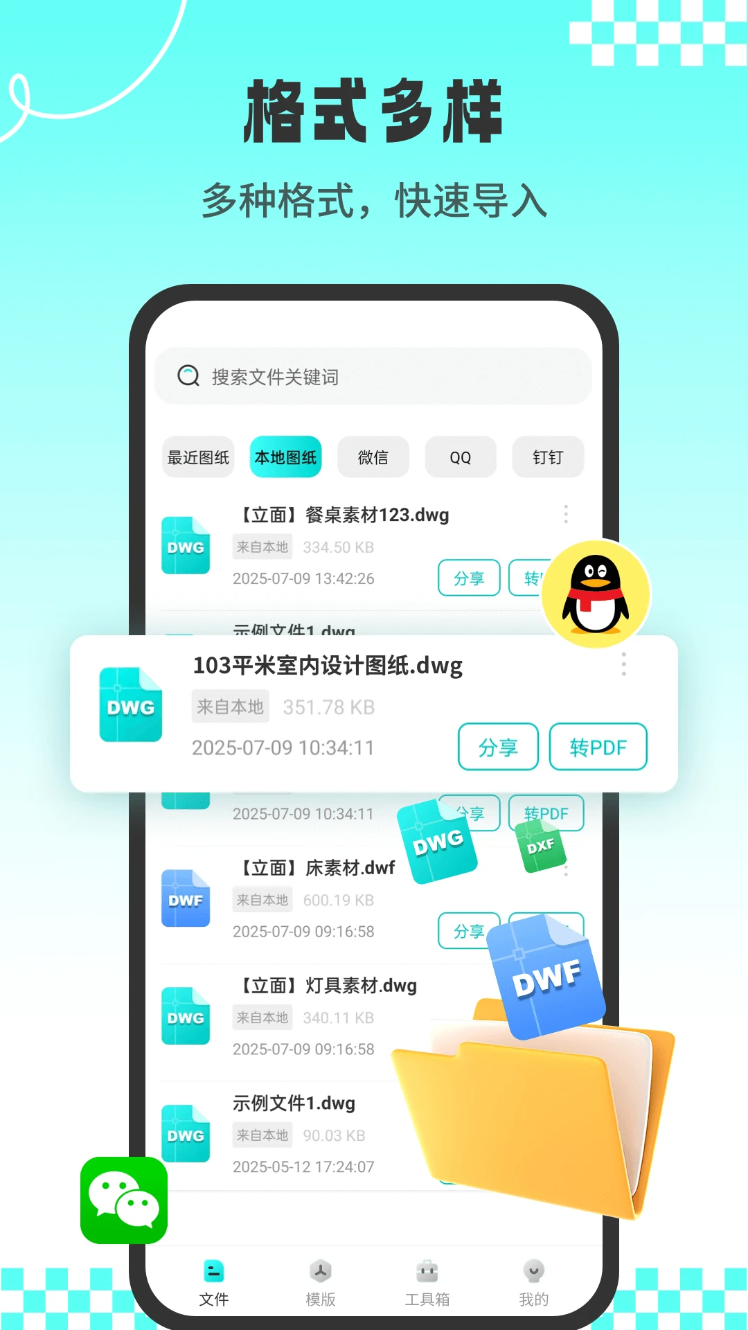 CADרҵ��ͼʦ(CAD��ͼ����)v1.3.3 ��Ѱ��ͼ