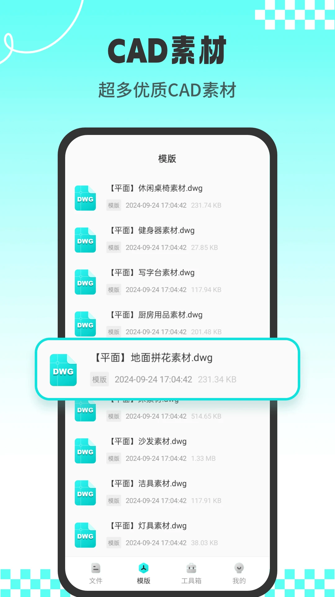 CADרҵ��ͼʦ(CAD��ͼ����)v1.3.3 ��Ѱ��ͼ