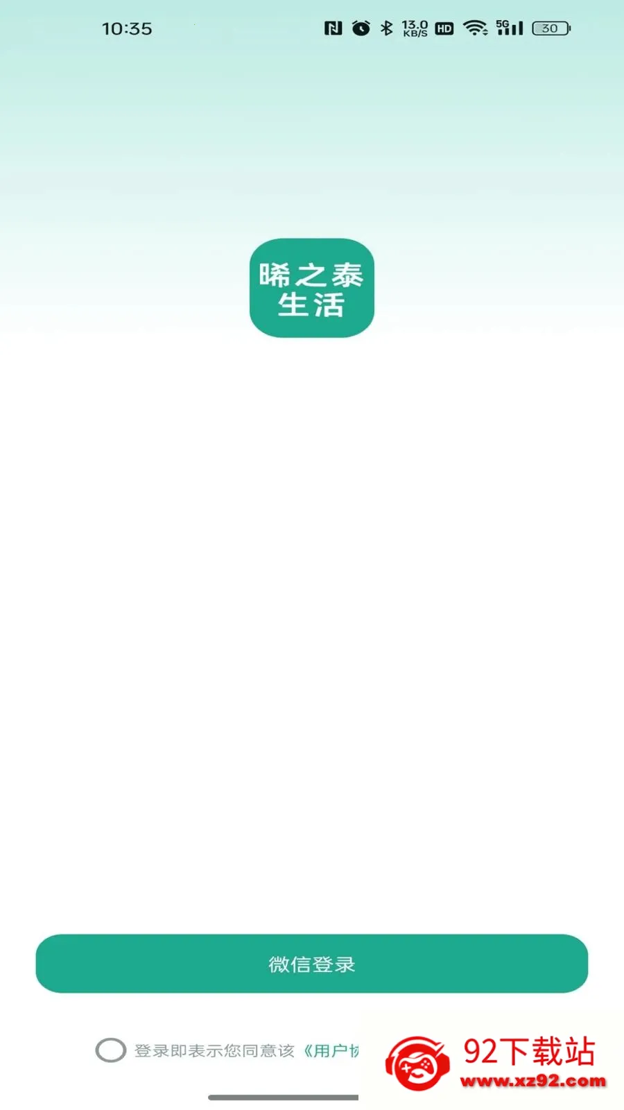 ��̩֮����(ʵʱ����ƽ̨)v26.05.19 ��׿���ͼ