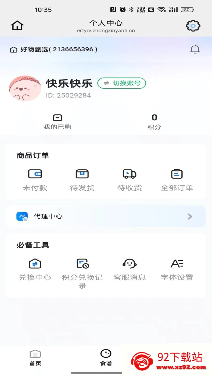 ��̩֮����(ʵʱ����ƽ̨)v26.05.19 ��׿���ͼ