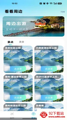 �ߵ���������(���ε���Ӧ��)v1.0.0 ��׿���ͼ