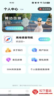 �ߵ���������(���ε���Ӧ��)v1.0.0 ��׿���ͼ