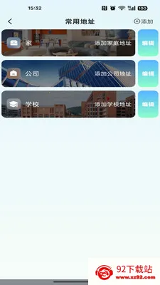 �ߵ���������(���ε���Ӧ��)v1.0.0 ��׿���ͼ
