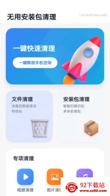 ���ð�װ������2026���°汾v1.0.0 �ֻ����ͼ