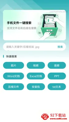 ���ð�װ������2026���°汾v1.0.0 �ֻ����ͼ