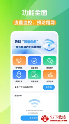 WiFi��Կ��(WiFi���ӹ���)v1.0.0 �ֻ����ͼ