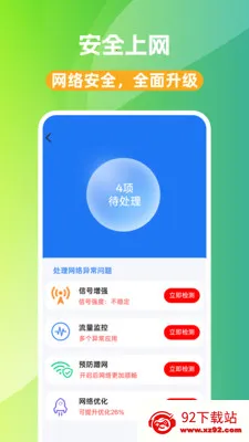 WiFi��Կ��(WiFi���ӹ���)v1.0.0 �ֻ����ͼ