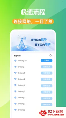 WiFi��Կ��(WiFi���ӹ���)v1.0.0 �ֻ����ͼ