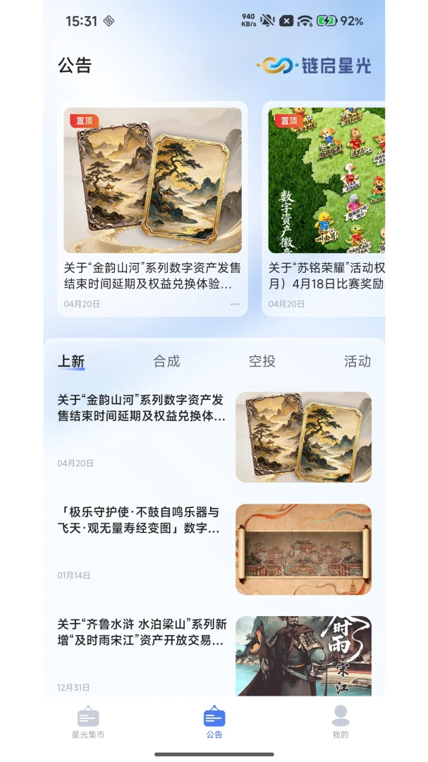 �����ǹ�(ʱ�й���ƽ̨)v3.0.1 �ٷ������ͼ