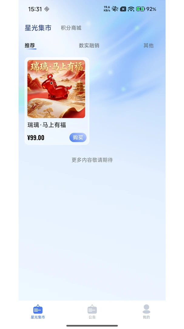�����ǹ�(ʱ�й���ƽ̨)v3.0.1 �ٷ������ͼ