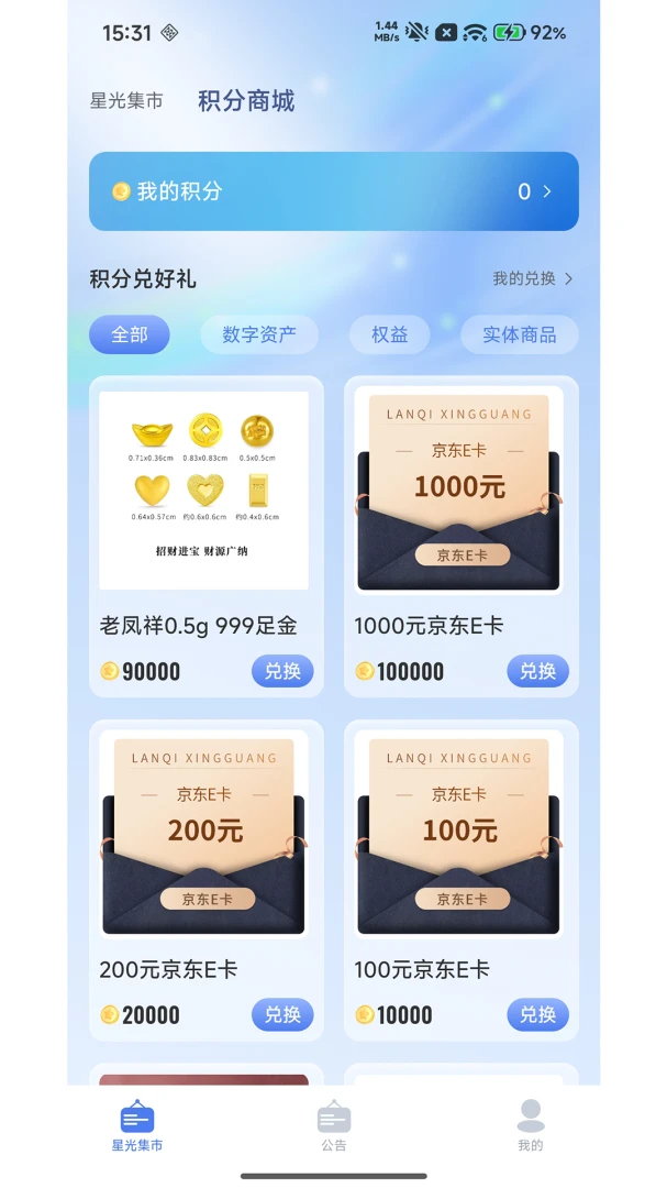 �����ǹ�(ʱ�й���ƽ̨)v3.0.1 �ٷ������ͼ