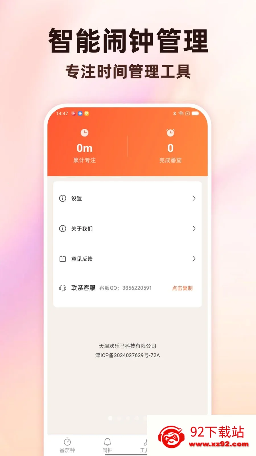 Todo������������(ʱ���������)v1.0.0 ��׿���ͼ