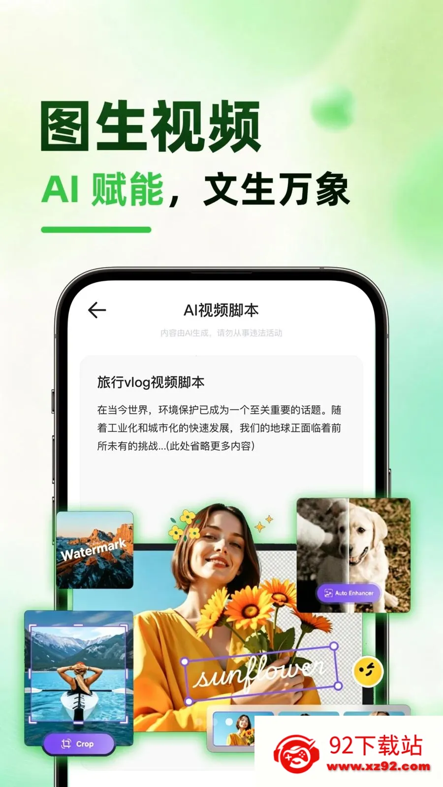 ����AI(AI������������)v1.0.1 �ٷ������ͼ