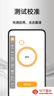 ����Զ����������2026�ٷ����°汾v1.0 �ٷ������ͼ