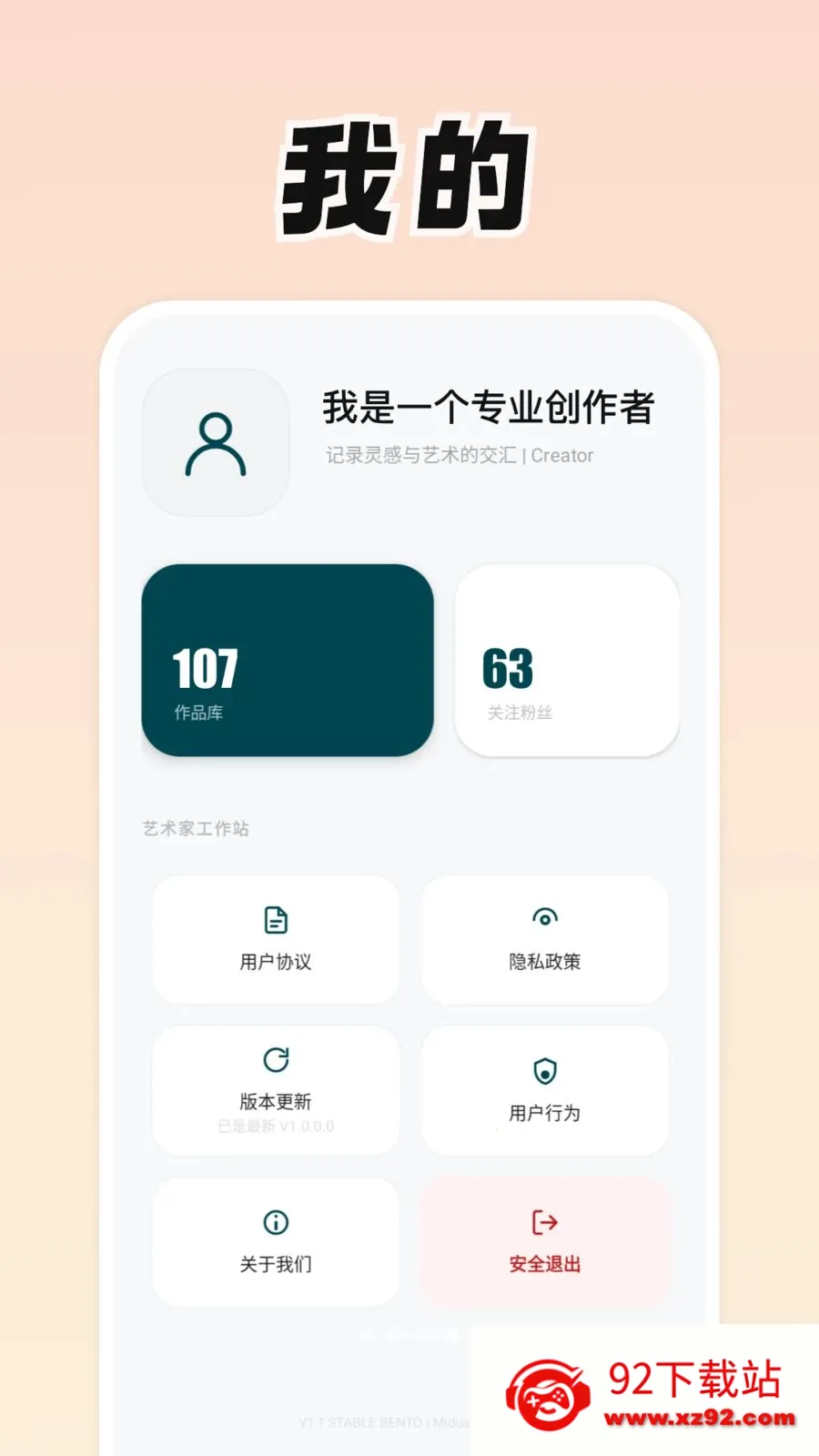 ���Ǹ�2026�ٷ����°汾v0.9.0 ��Ѱ��ͼ