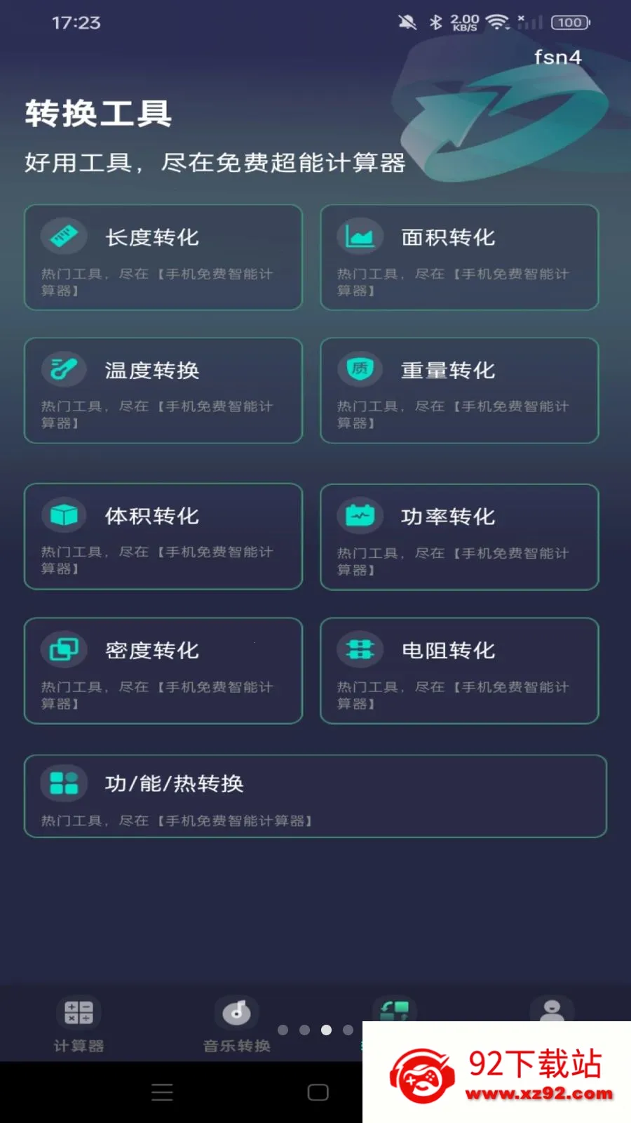 �ֻ�������ܼ�����(���ܼ�����)v1.0.0 �ٷ������ͼ
