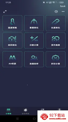 �ֻ�������ܼ�����(���ܼ�����)v1.0.0 �ٷ������ͼ
