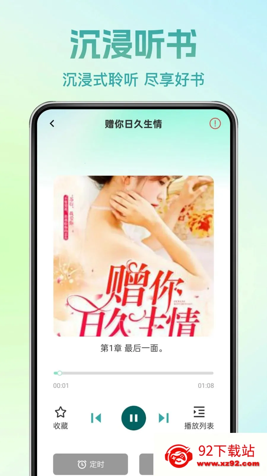 �췬���С˵(С˵�Ķ�App)v1.0.0 ��Ѱ��ͼ