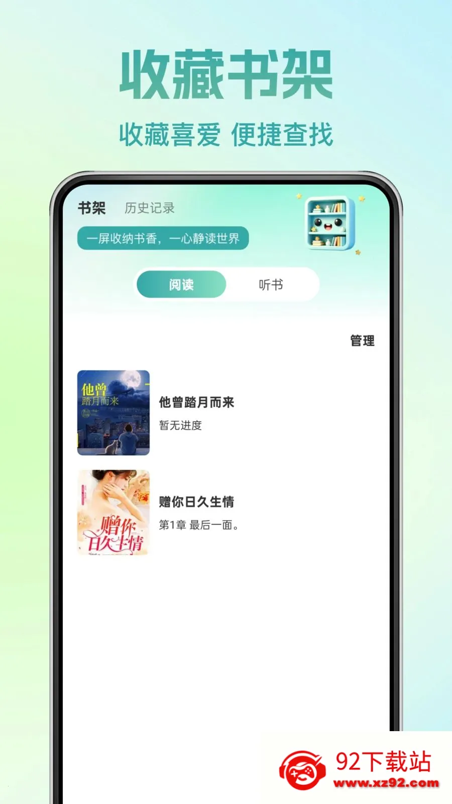 �췬���С˵(С˵�Ķ�App)v1.0.0 ��Ѱ��ͼ