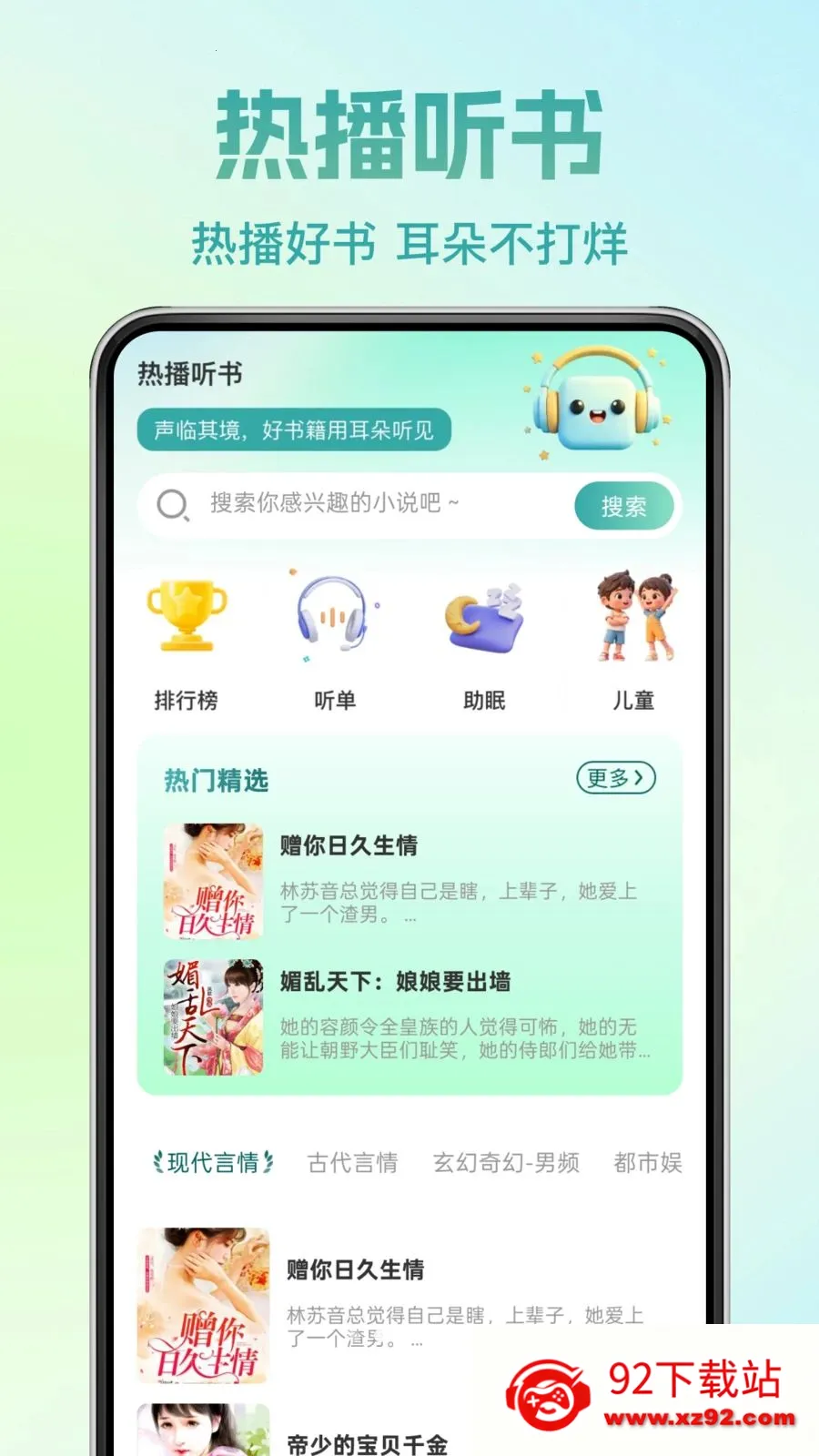 �췬���С˵(С˵�Ķ�App)v1.0.0 ��Ѱ��ͼ