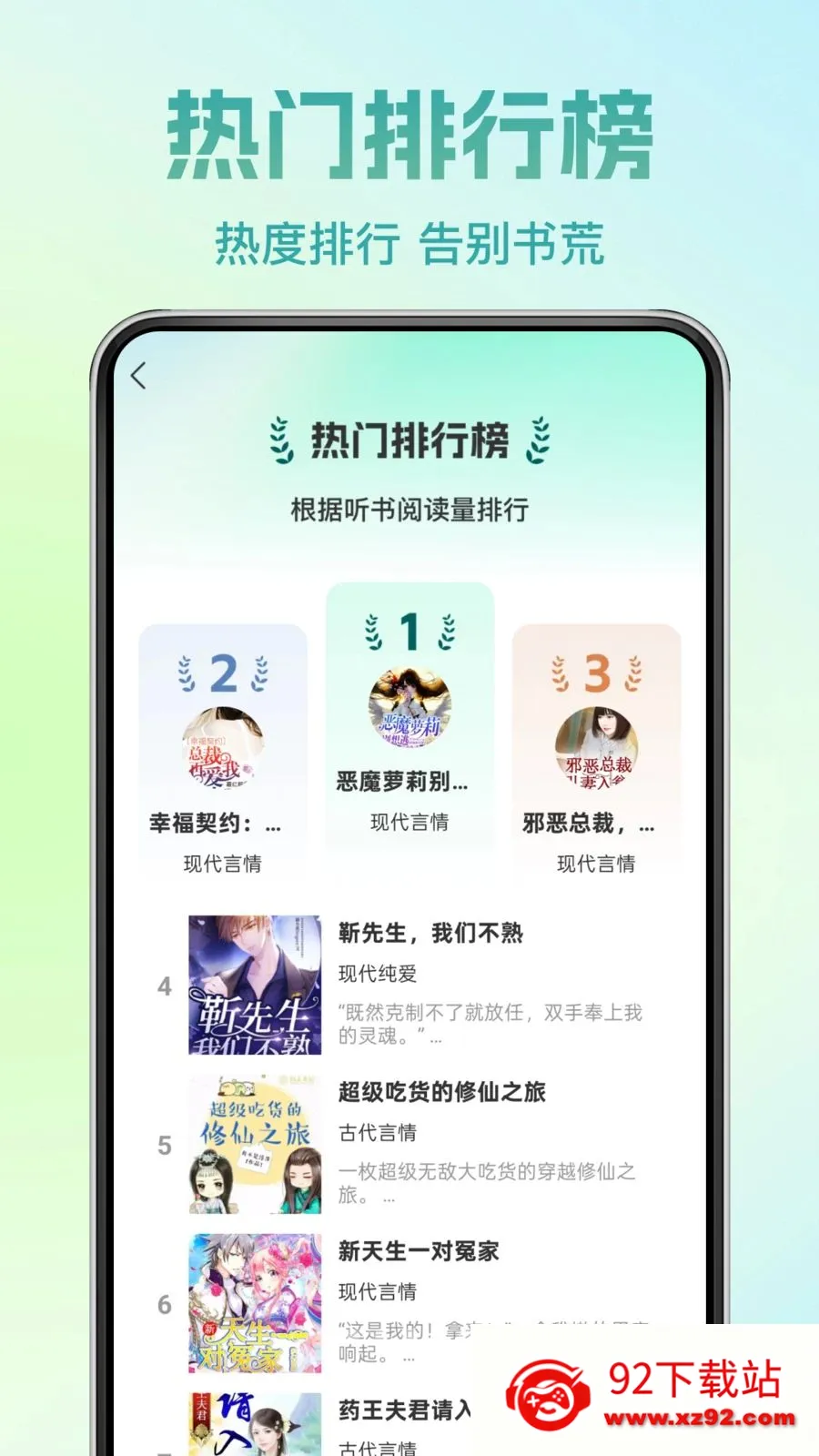 �췬���С˵(С˵�Ķ�App)v1.0.0 ��Ѱ��ͼ