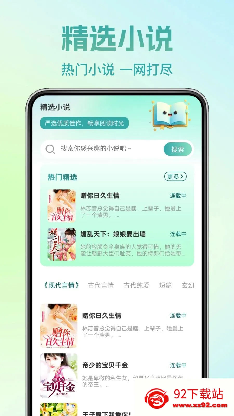 �췬���С˵(С˵�Ķ�App)v1.0.0 ��Ѱ��ͼ