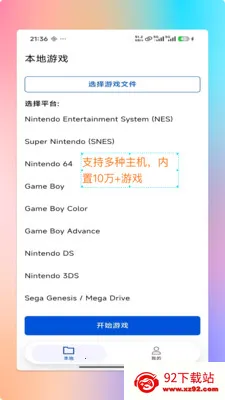 ���PS2ģ����2026�ٷ����°汾v1.9.9 �ֻ����ͼ