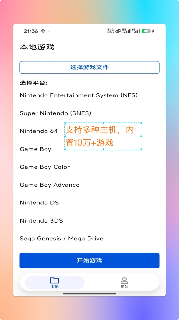 ���PS2ģ����2026�ٷ����°汾v1.9.9 �ֻ����ͼ