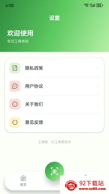 Ԩ�߹��ߺ�(ͼƬ�칫������)v1.7.0 ��׿���ͼ