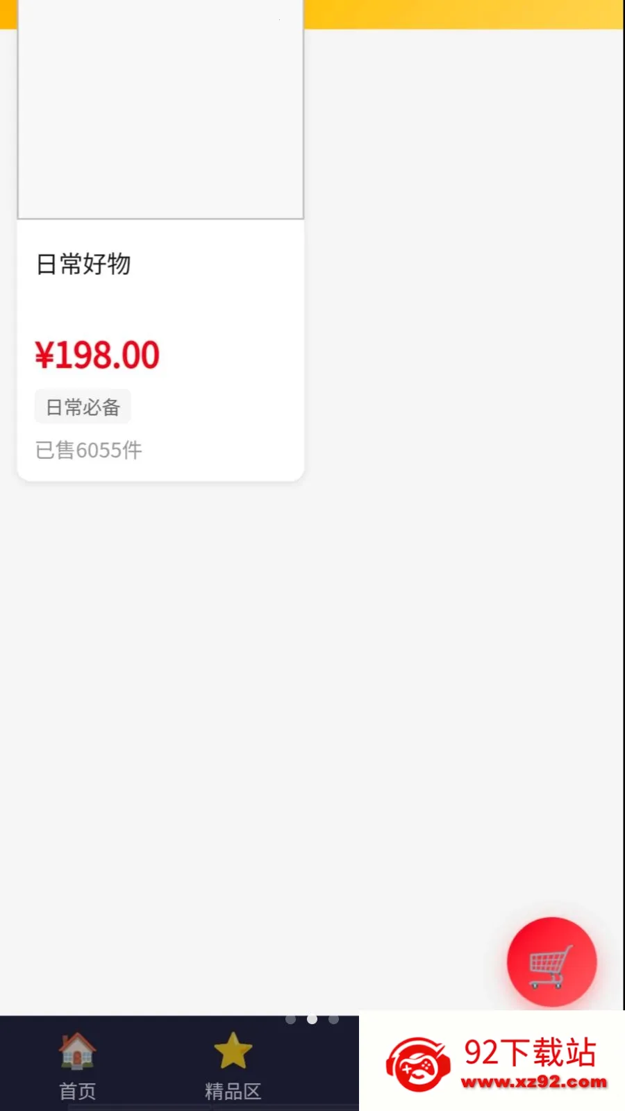 Դ�ٹ���(��������ƽ̨)v1.2 �ֻ����ͼ